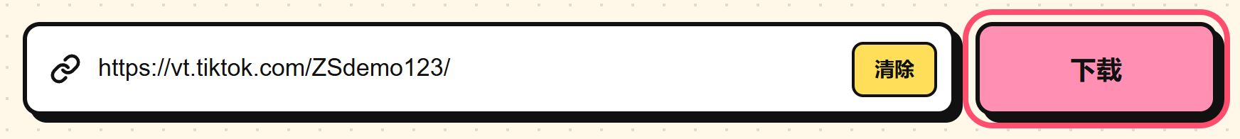 粘贴到 TrendSave
