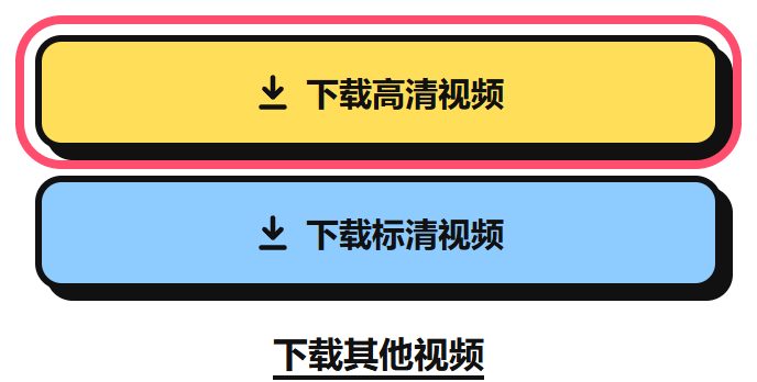 选择画质