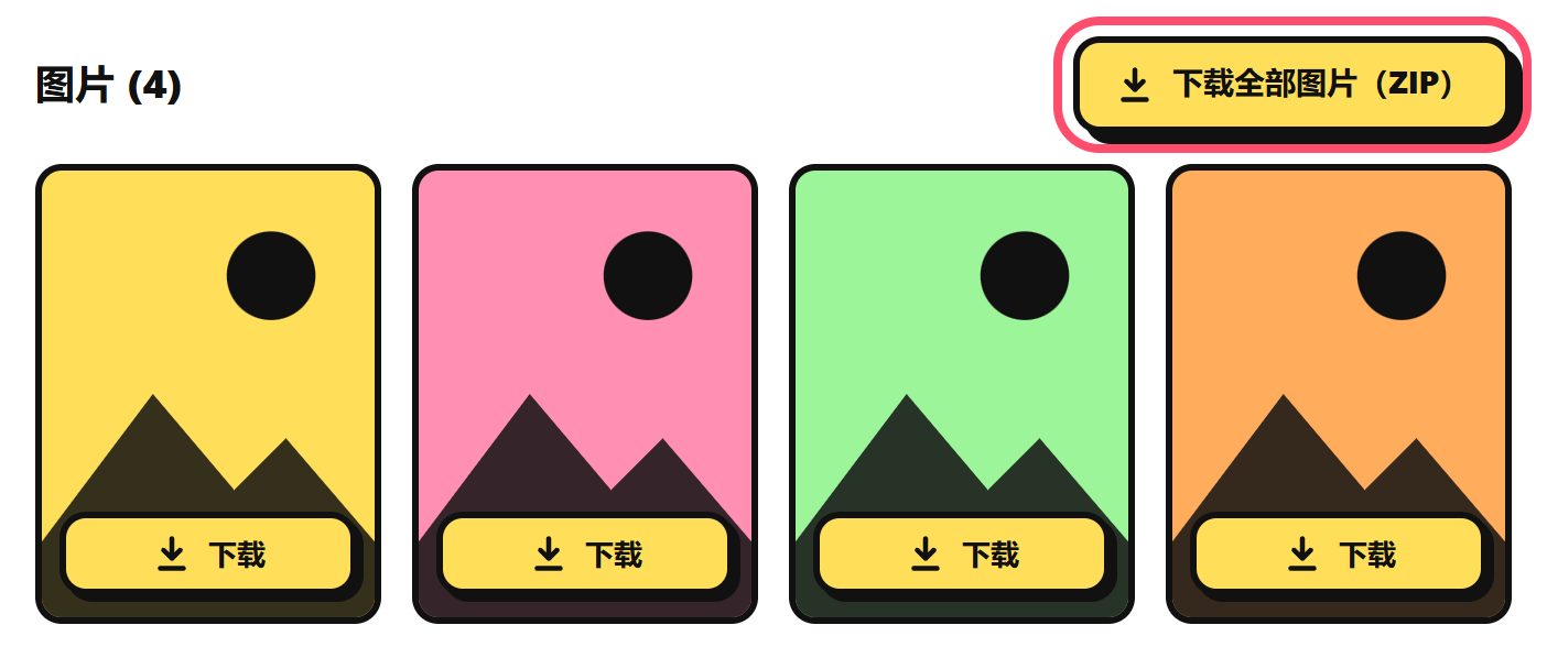 保存图片
